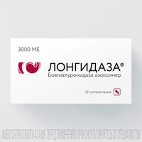 Лонгидаза суппозитории вагинальные и ректальные 3000МЕ 10шт миниатюра фото №3