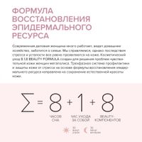 Крем-антиоксидант для молодой кожи вокруг глаз укрепляющий с комплексом витаминов 8.1.8 Beauty formula 15мл миниатюра фото №8