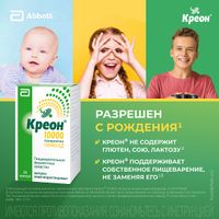 Креон 10000 капсулы кш/раств 150мг 20шт миниатюра фото №8
