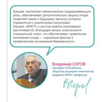 Бандаж ФЭСТ дородовой цвет бежевый размер 92-96 (модель 0845) миниатюра