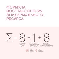Бальзам для очень сухой кожи губ питательный Estiqe 8.1.8 Beauty formula 4,2г миниатюра фото №7