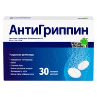 Антигриппин таблетки шипучие 30шт миниатюра фото №2