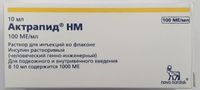 Актрапид НМ раствор для инъекций 100МЕ/мл 10мл