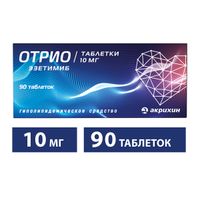 Отрио таблетки 10мг 90шт