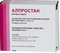Алпростан Зентива концентрат для приг. раствора для инфузий амп. 0,1 мг/0,2 мл 10шт
