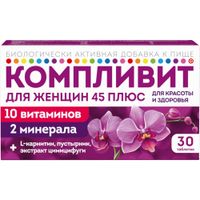 Компливит для женщин 45+ таблетки п/о плен. 840мг 30шт