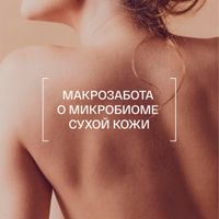 Крем для лица и тела липидовосстанавливающий интенсивное питание Le santi/Ле санти туба 75мл миниатюра фото №5