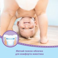 Трусики-подгузники Huggies/Хаггис 4 для мальчиков (9-14кг) 17 шт. миниатюра фото №5