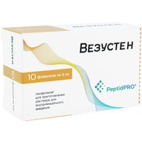 Везустен лиофилизат для приг. раствора для в/м введения 5мг 10шт