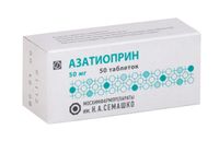 Азатиоприн таблетки 50мг 50шт
