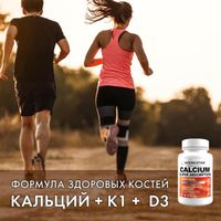 Кальций-Д3 форте со вкусом апельсина Risingstar таблетки 1,75г 90шт миниатюра фото №6