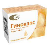 Гинокапс капсулы вагинальные 100мг+100мг 10шт