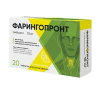 Фарингопронт вкус лимона таблетки для рассасывания 10мг 20шт