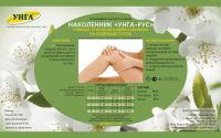 Наколенник компрессионный Унга-Рус Extraplus С-327 р.5