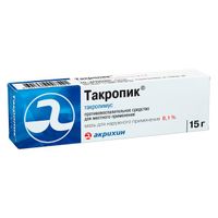 Такропик мазь для наружного применения 0,1% 15г миниатюра фото №3