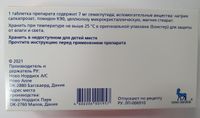 Ребелсас таблетки 7мг 30шт миниатюра фото №3
