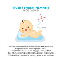 Подгузники lovular hot wind s, 3-7 кг, 22 шт/уп миниатюра фото №2