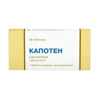 Капотен таблетки 25мг 28шт