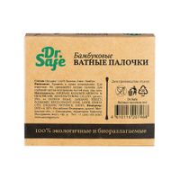 Палочки ватные бамбуковые Dr.Safe/Доктор Сейф 100шт