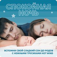 Трусики-подгузники ночные Hot Wind Lovular/Ловулар 6-11кг 23шт р.M миниатюра фото №4