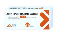 Амитриптилин таблетки 10мг 50шт