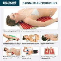 Иппликатор Кузнецова тибетский магнитный на мягкой подложке, большой массажный коврик красный миниатюра фото №9 Иппликатор Кузнецова тибетский магнитный на мягкой подложке, большой массажный коврик красный миниатюра фото №9