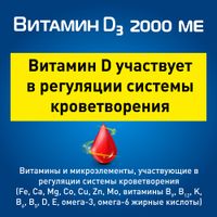 Витамин Д3 RealCaps капсулы 2000МЕ 570мг 90шт миниатюра фото №4