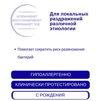 Крем-эмульсия Mustela (Мустела) Stelatria восстанавливающая 40 мл миниатюра фото №4