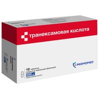 Транексамовая кислота таблетки п/о плен. 500мг 10шт