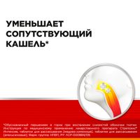 Стрепсилс Интенсив без сахара апельсин таблетки для рассасывания 24шт миниатюра фото №7