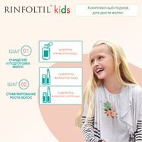Сыворотка гипоаллергенная с липосомами для детей Kids Rinfoltil/Ринфолтил фл. 30шт миниатюра фото №9