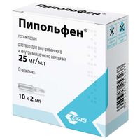Пипольфен раствор для инъекций 25мг/мл 2мл 10шт