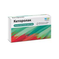 Кеторолак таблетки п/о плен. 10мг 28шт