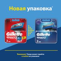 Сменные кассеты Gillette (Жиллетт) Mach3 Turbo, 2 шт. миниатюра фото №7