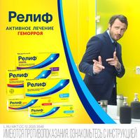 Релиф суппозитории ректальные 5мг 12шт миниатюра фото №6