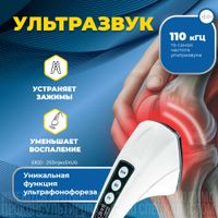 Ретон Форте аппарат терапевтический комплексный миниатюра фото №6