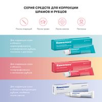 Гель для кожи с коллагеназой Камелокс 20г миниатюра фото №7