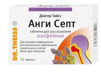 Анги Септ шалфейный таблетки для рассасывания 12шт