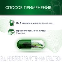 Артнео капсулы 30шт миниатюра фото №5