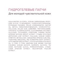 Патчи гидрогелевые с витамином Е,С,В Vitamin Estiqe 8.1.8 Beauty formula банка 60шт миниатюра фото №6