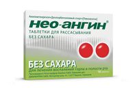 Нео-Ангин без сахара таблетки для рассасывания 16шт