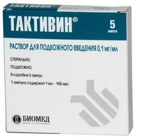Тактивин раствор для п/к введ. 0,1мг/мл 1мл 5шт