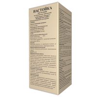 Полыни настойка 25мл миниатюра фото №4