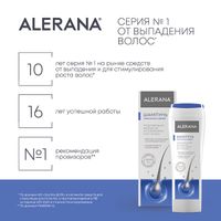 Шампунь для укрепления волос Плотность и объем Alerana/Алерана 250мл миниатюра фото №6