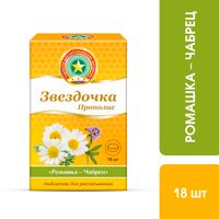 Звездочка прополис ромашка-чабрец таблетки для рассасывания 18шт миниатюра фото №5