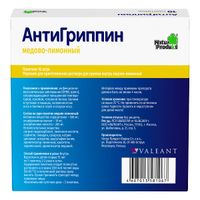 Антигриппин вкус меда и лимона порошок для приг. раствора для приема внутрь 10шт миниатюра фото №2