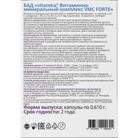 Витаминно-минеральный комплекс VMC Forte Vitateka/Витатека капсулы 610мг 30шт миниатюра фото №2