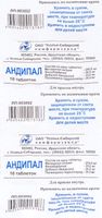 Андипал таблетки 10шт