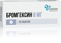 Бромгексин таблетки 8мг 20шт