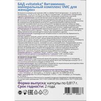 Витаминно-минеральный комплекс для женщин VMC Vitateka/Витатека капсулы 817мг 30шт миниатюра фото №2